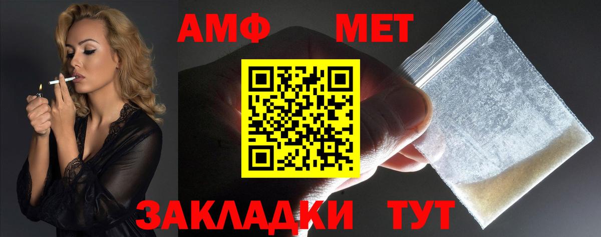 АМФЕТАМИН Premium Сафоново