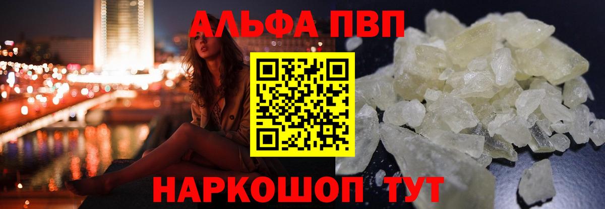 Alpha-PVP СК Сафоново
