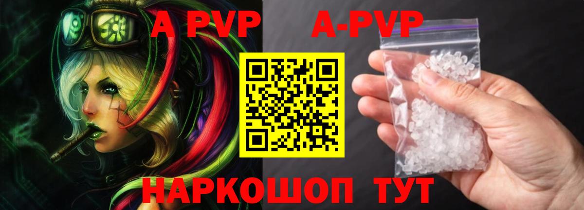 Сафоново  Alfa_PVP Crystall  A-PVP СК КРИС  цены   APVP СК  Вход с VPN 