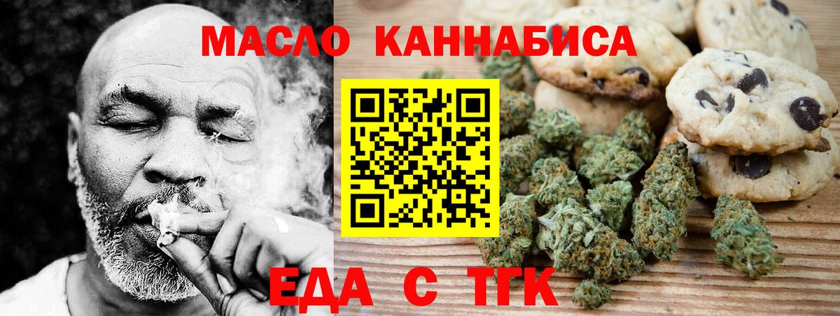 Сафоново  Печенье с ТГК конопля  Вход с VPN 