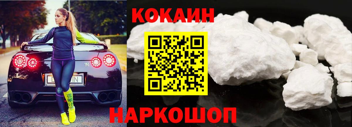 Cocaine Columbia Сафоново