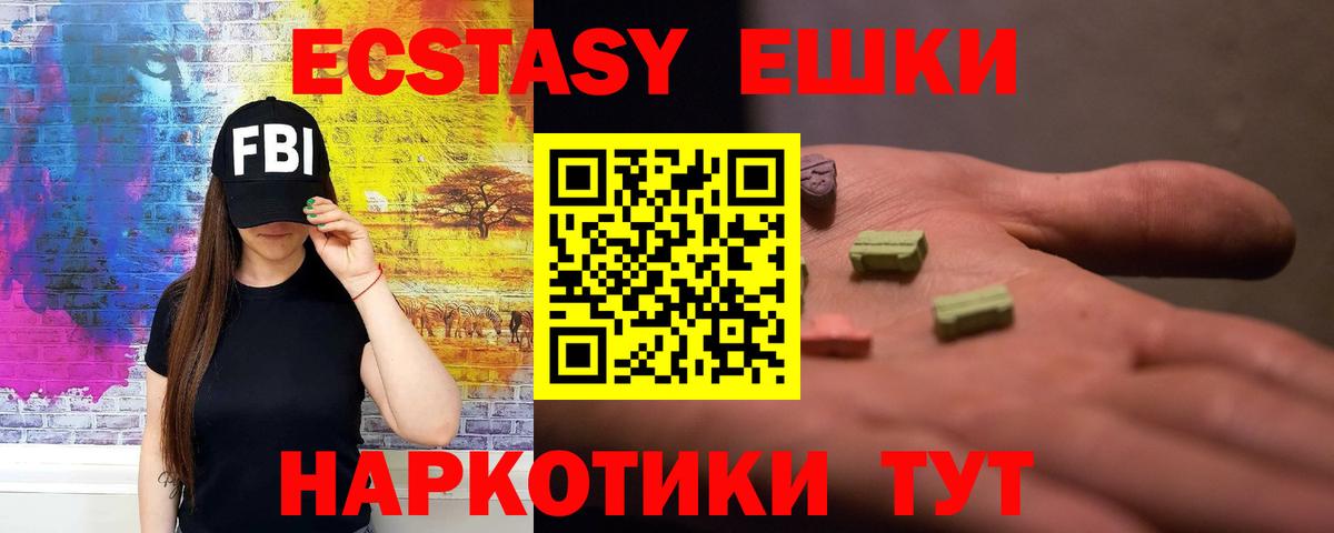 ЭКСТАЗИ  Ecstasy MDMA  Вход с VPN  Сафоново  Экстази ешки 