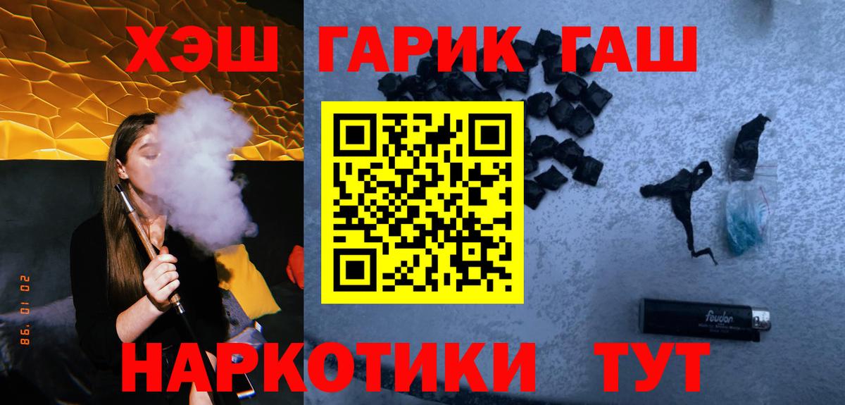 Гашиш индика сатива  Вход с VPN  Сафоново  Гашиш  ГАШИШ Cannabis 