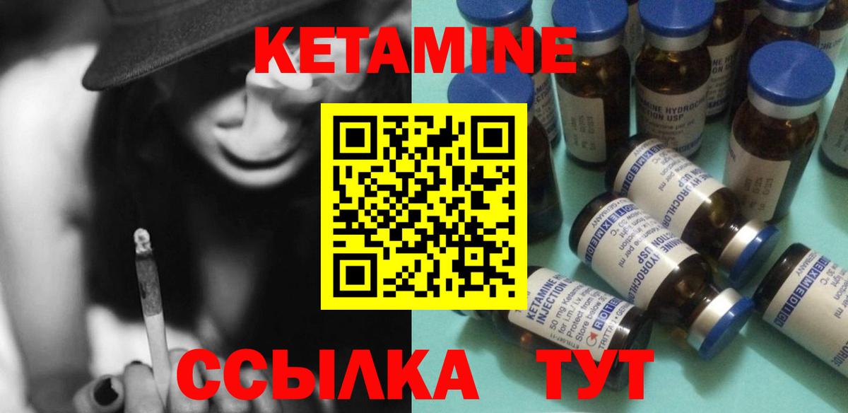 КЕТАМИН ketamine  darknet формула  Сафоново  КЕТАМИН VHQ  Вход с VPN 