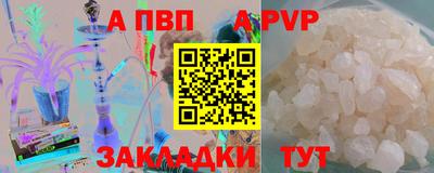 ALPHA-PVP Бугуруслан