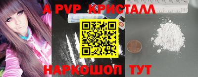 ALPHA-PVP Бугуруслан