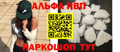 ALPHA-PVP Бугуруслан
