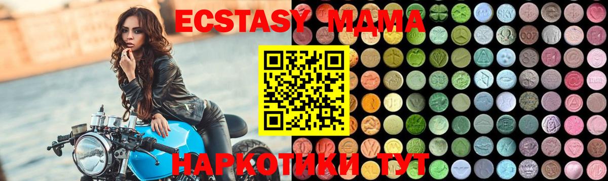 МДМА crystal  Вход с VPN  MDMA  Сафоново  MDMA VHQ 
