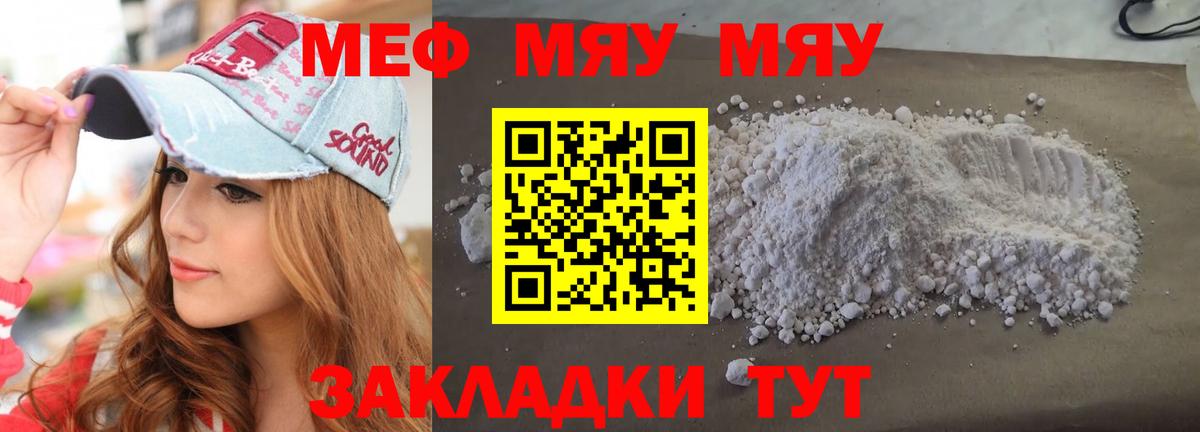 МЕФ кристаллы Сафоново