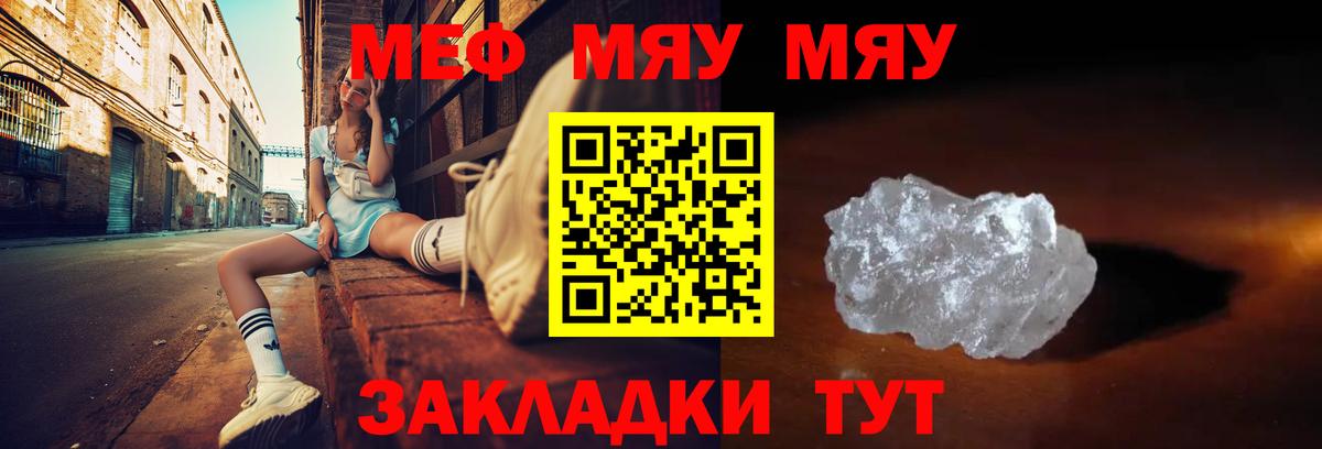 Мефедрон мука  Меф  МЕФ mephedrone  МЕФ  Вход с VPN  Сафоново 