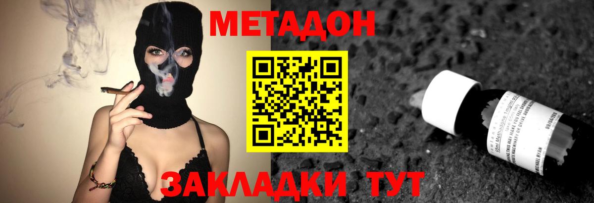 Сафоново  Метадон methadone  Вход с VPN 
