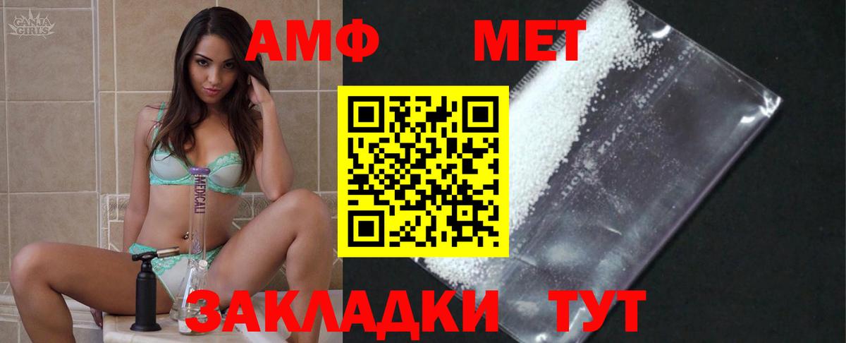 МЕТАМФЕТАМИН витя Сафоново
