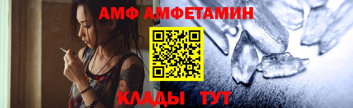 МЕТАМФЕТАМИН Декстрометамфетамин 99.9%  МЕТАМФЕТАМИН Декстрометамфетамин 99.9%  МЕТАМФЕТАМИН  Вход с VPN  Сафоново 