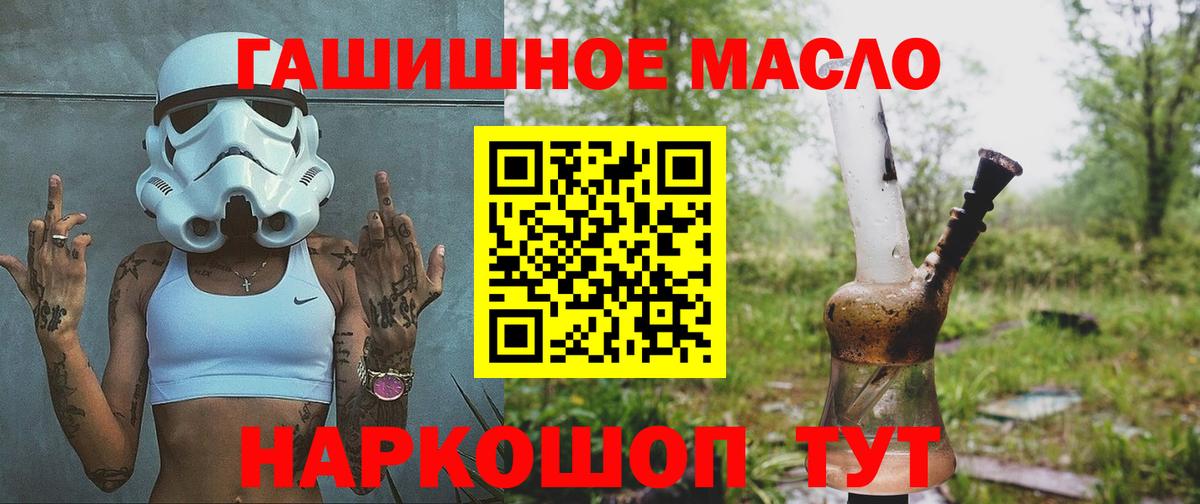 Дистиллят ТГК THC oil Сафоново